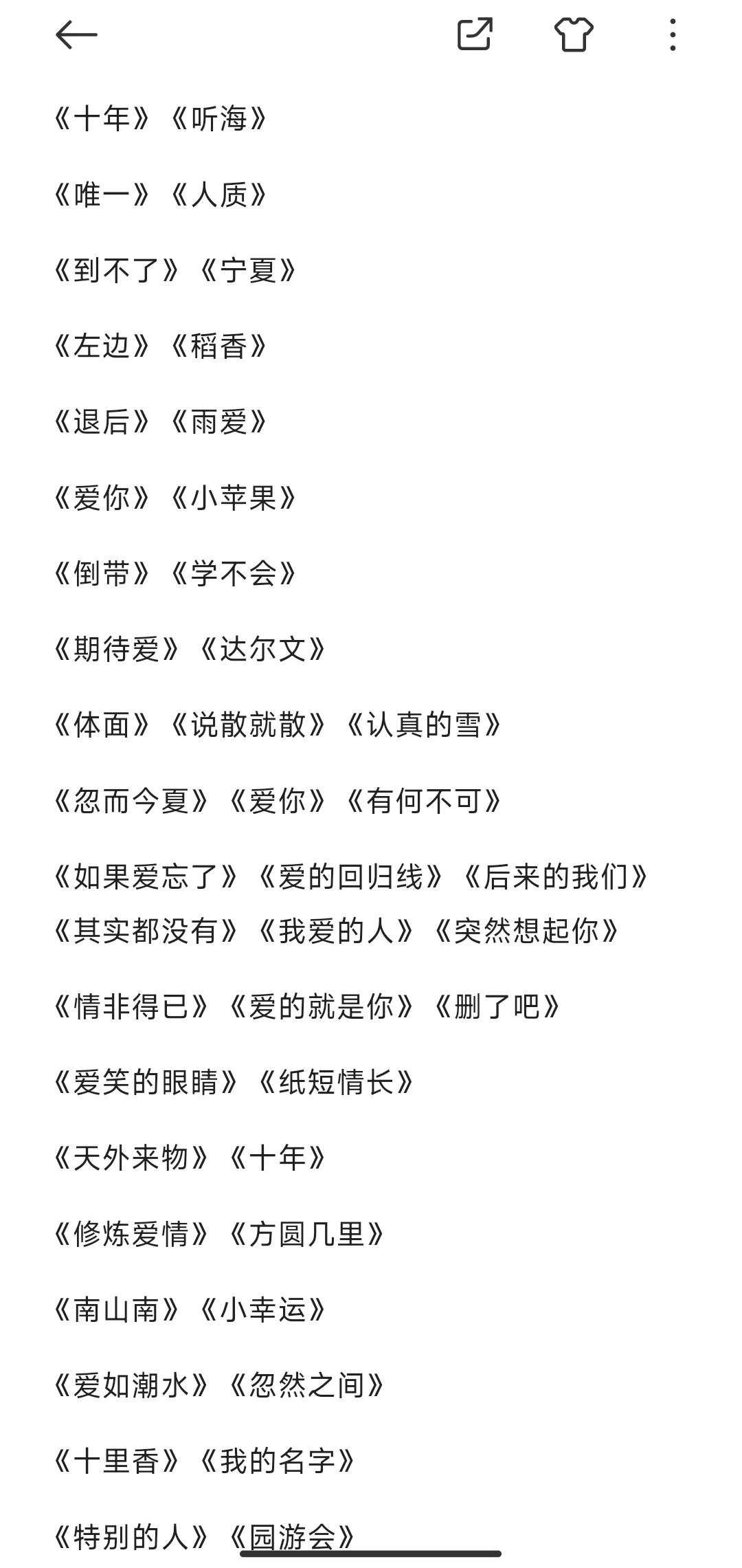 Mark❗女生KTV必点金曲,超全的