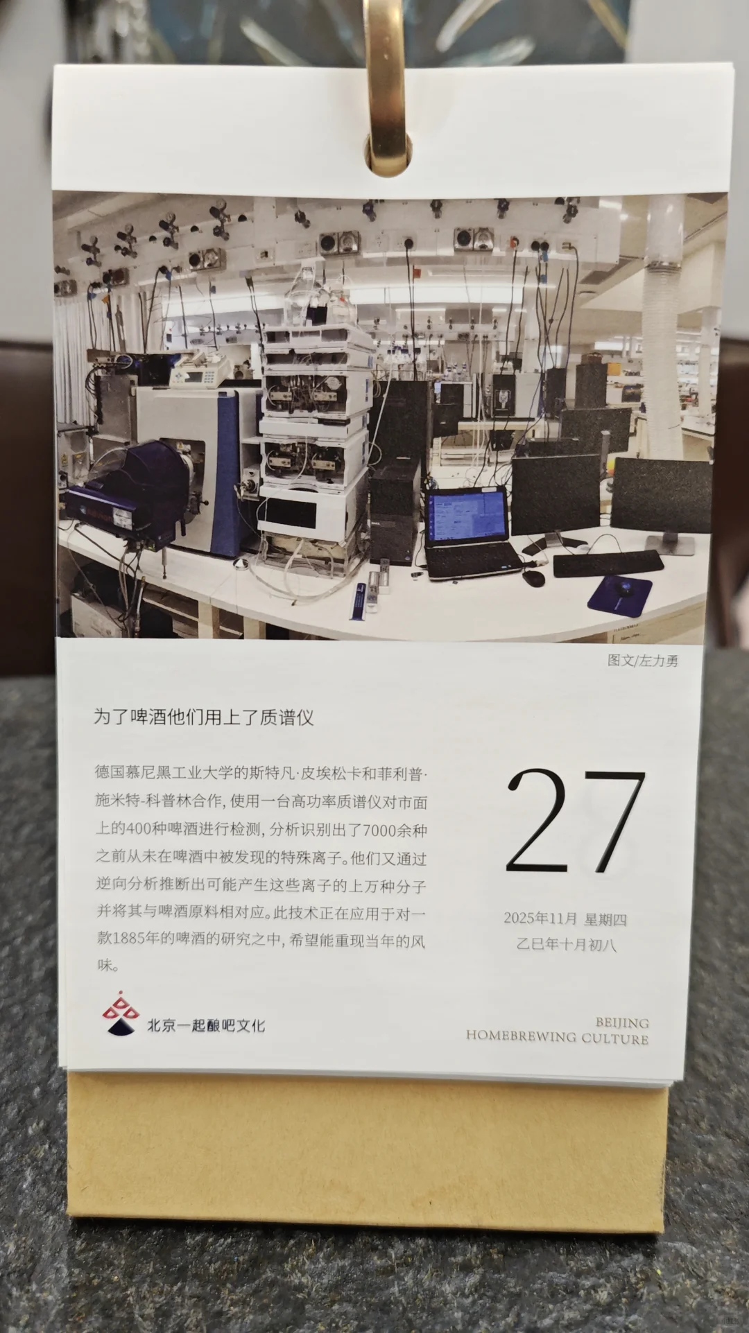 好喝的精酿 vol.657 望春风