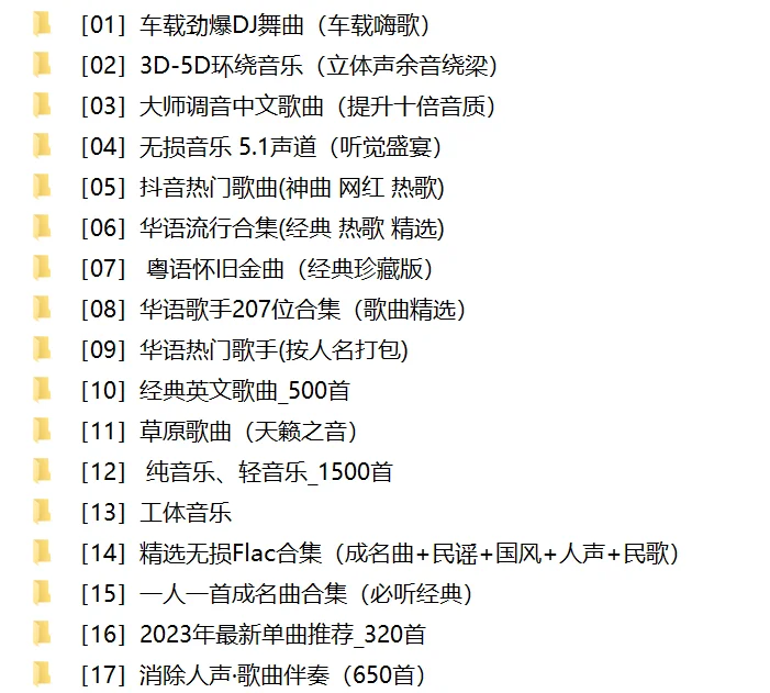 一人一首成名曲、DJ、轻音乐、纯享音乐