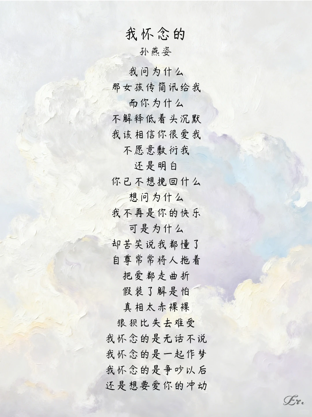 《我怀念的》歌词🎤