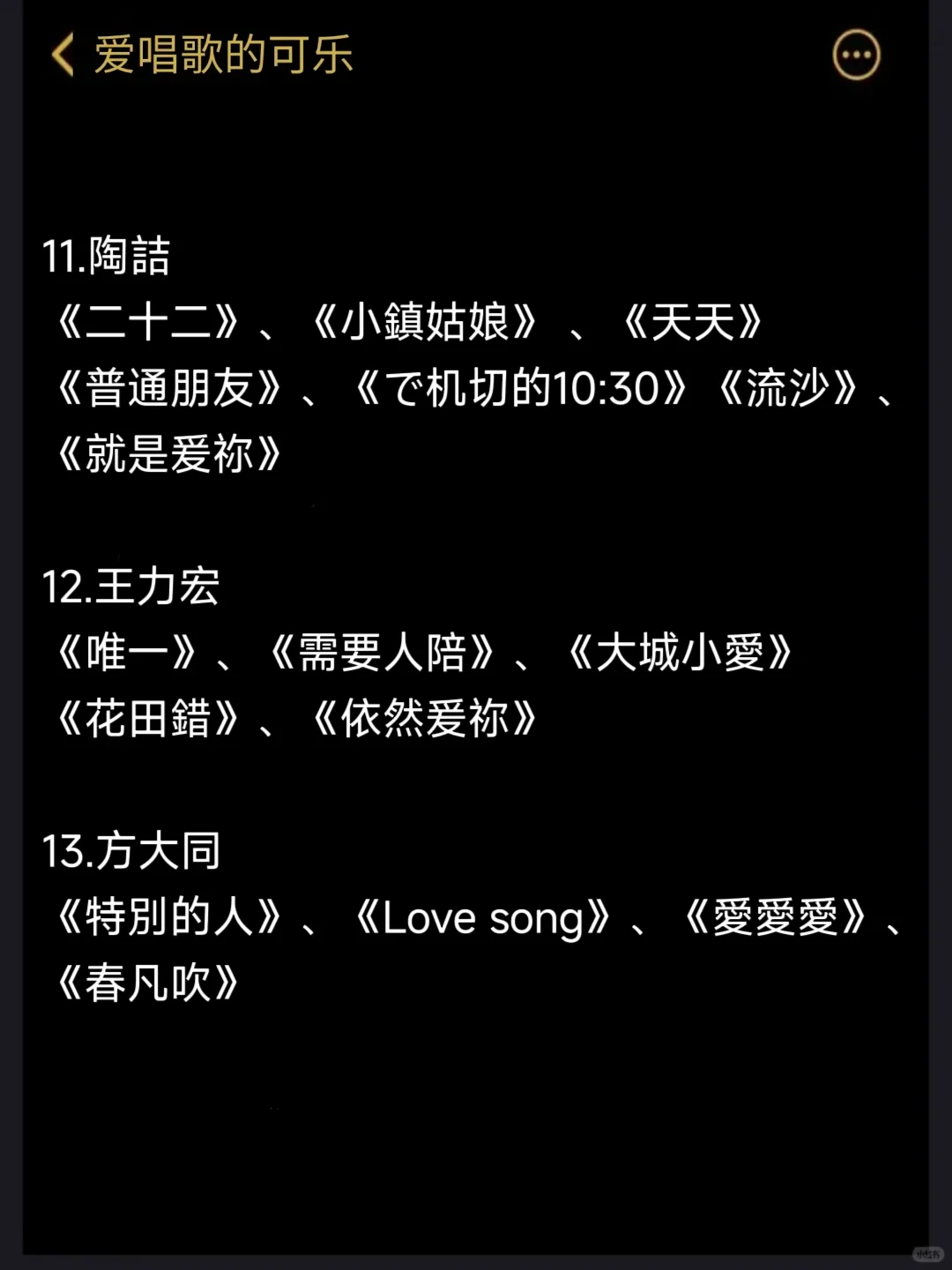 男生必听的k歌歌单