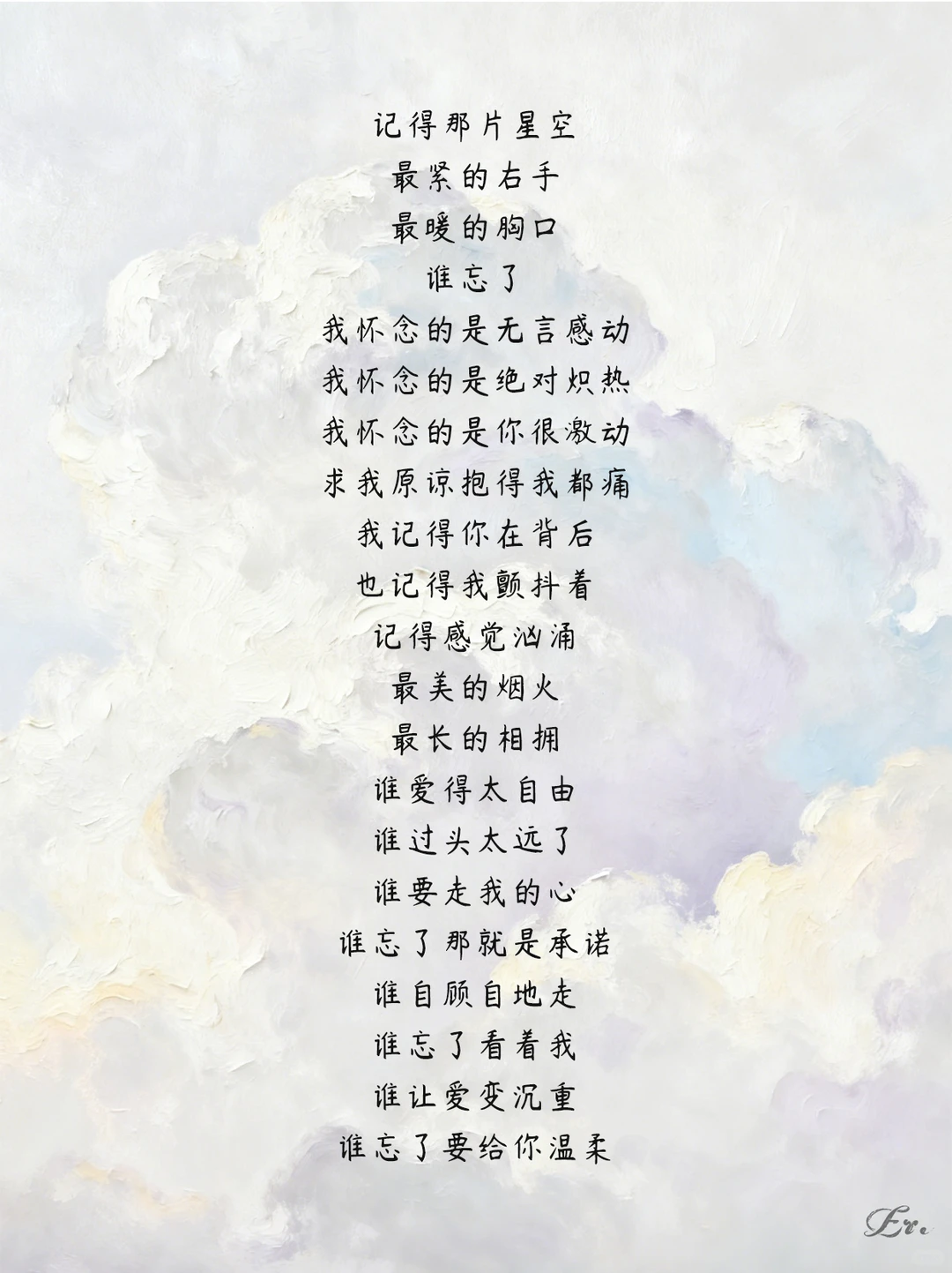 《我怀念的》歌词🎤