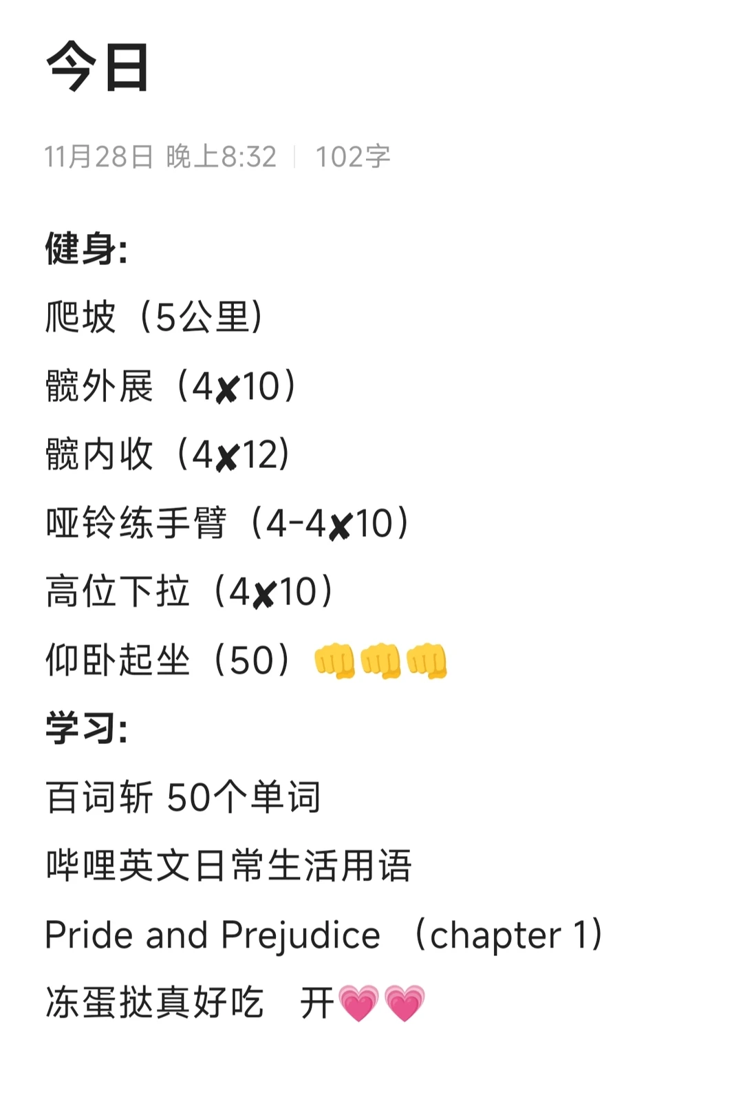 接受断断续续的自己