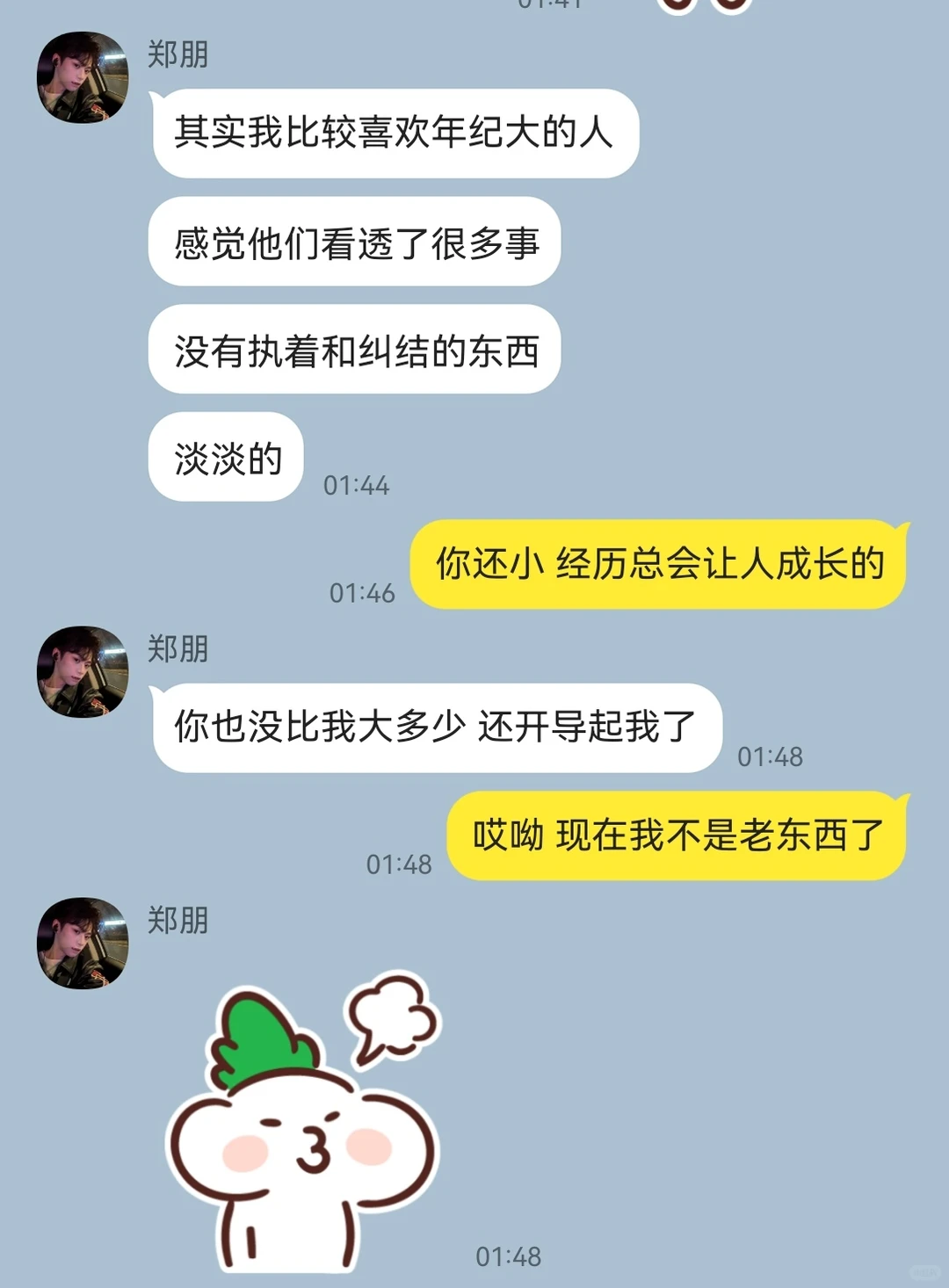 🌽13可爱死了