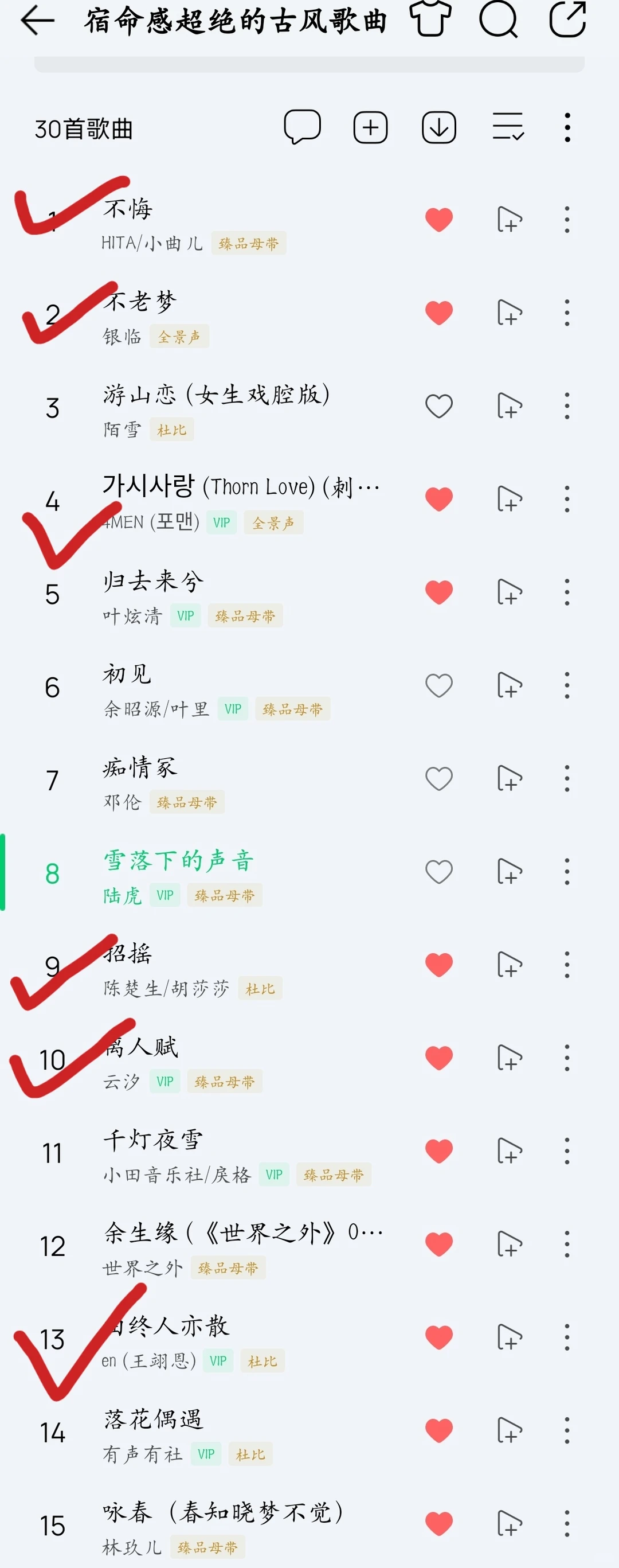 看古言、玩游戏适配的古风超绝宿命感歌曲
