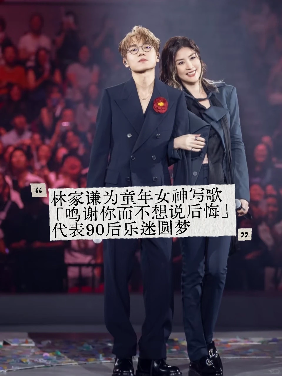 最爱陈慧琳,鸣谢你而不想说后悔