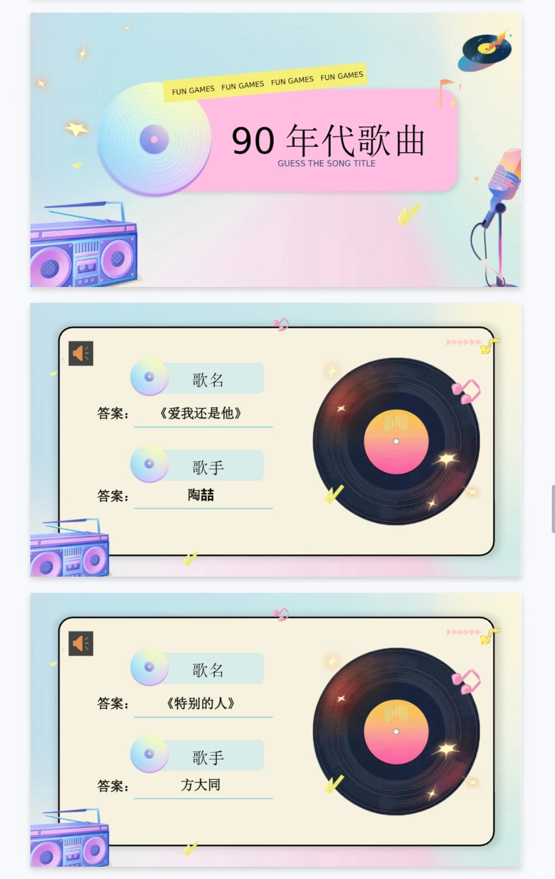 🎵听歌猜歌名|70-00年代金曲大挑战!你