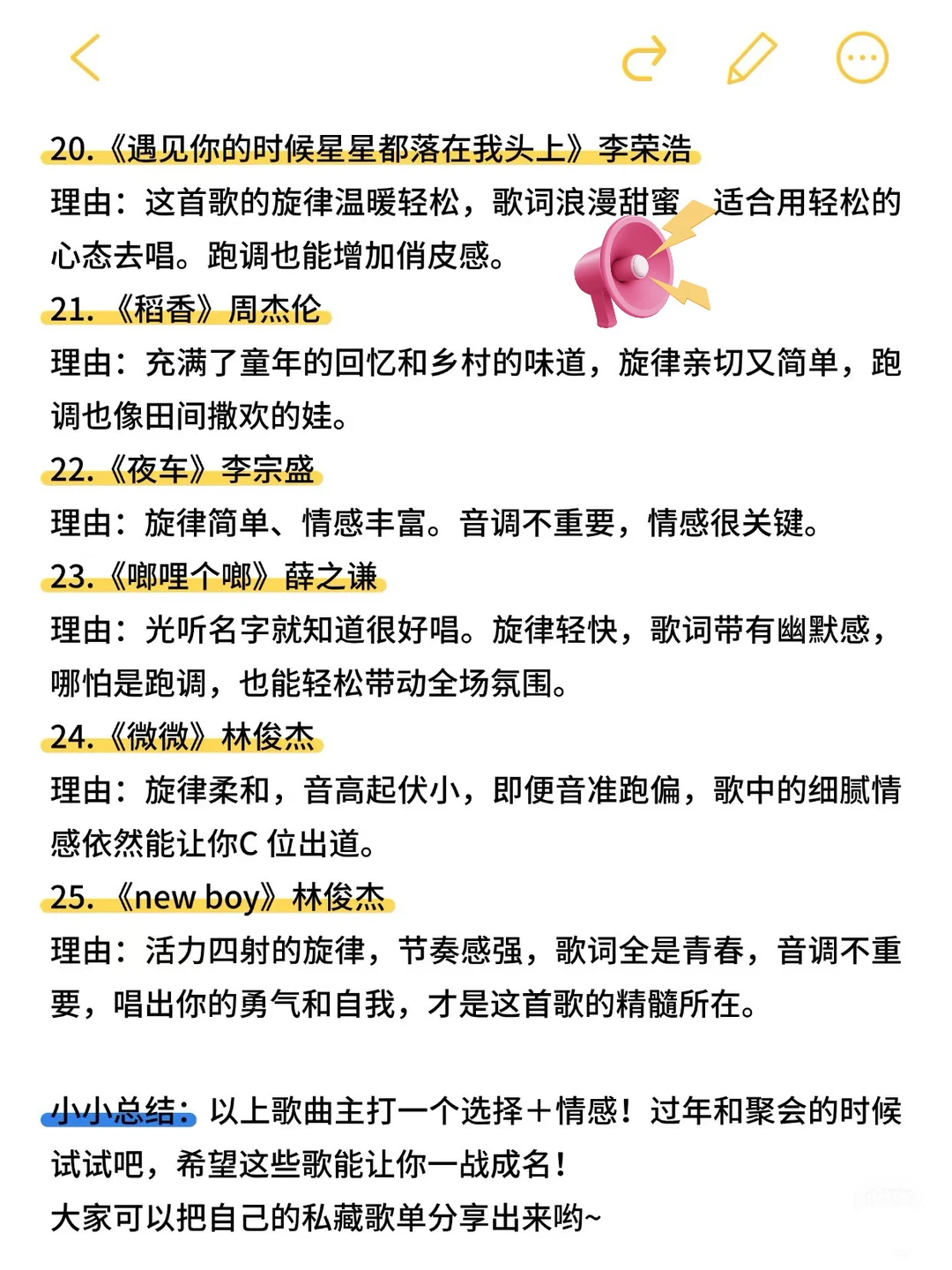 拒绝唱歌跑调｜KTV必唱