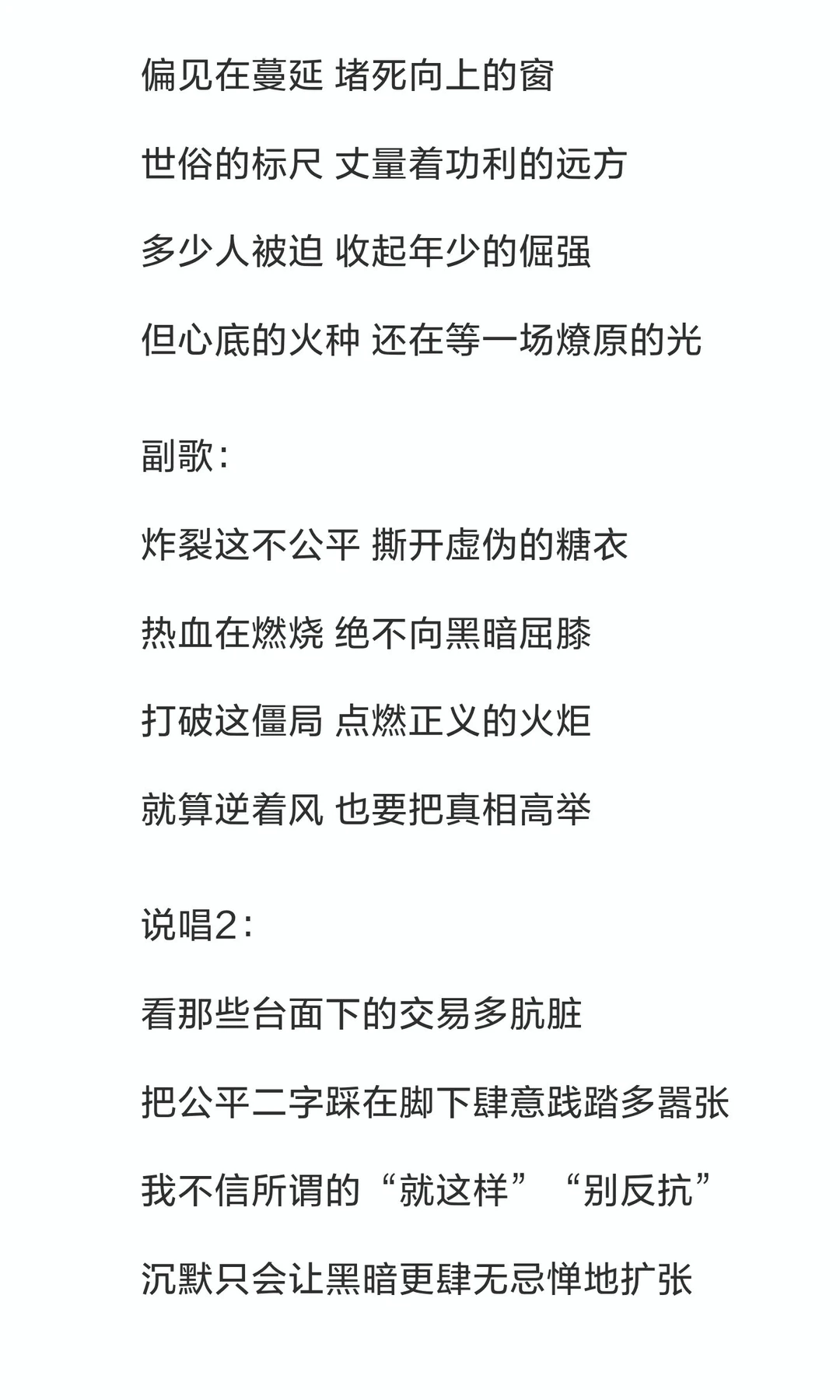 原创歌曲