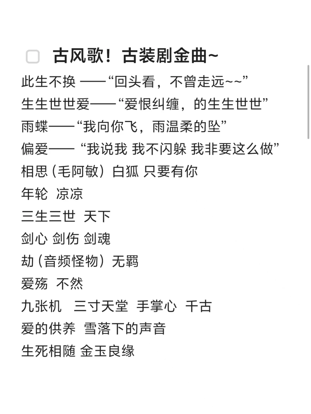 KTV最强歌单整理(女生版)!