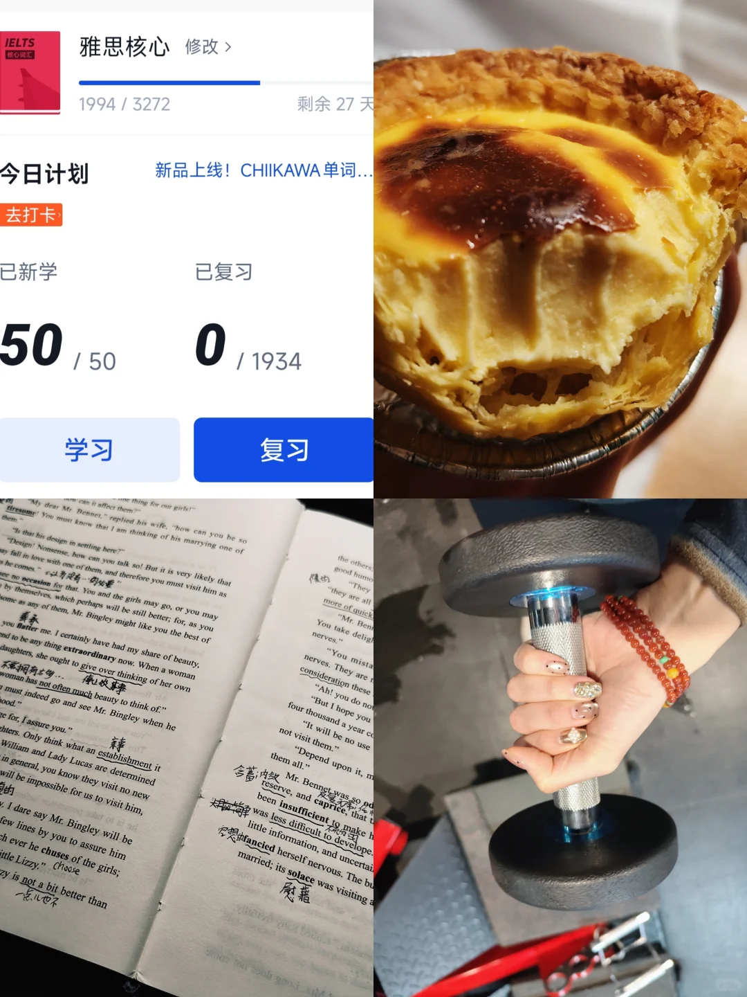 接受断断续续的自己