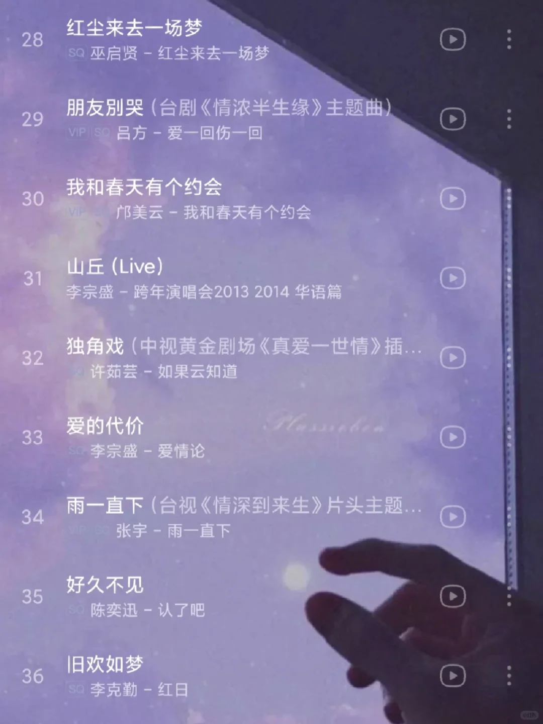 华语歌单精选丨90 00后经典怀旧歌曲🎶