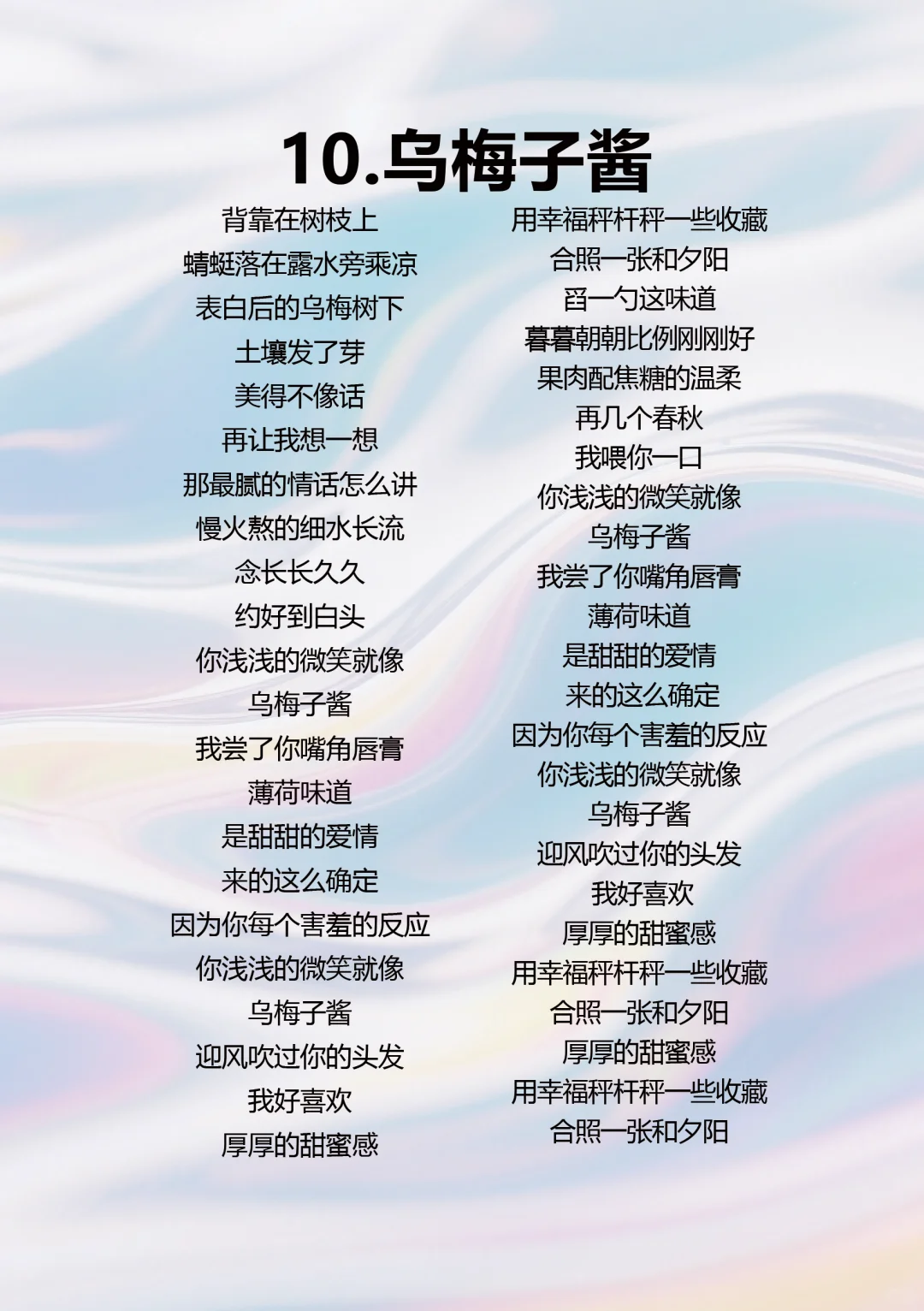 李荣浩-乌梅子酱