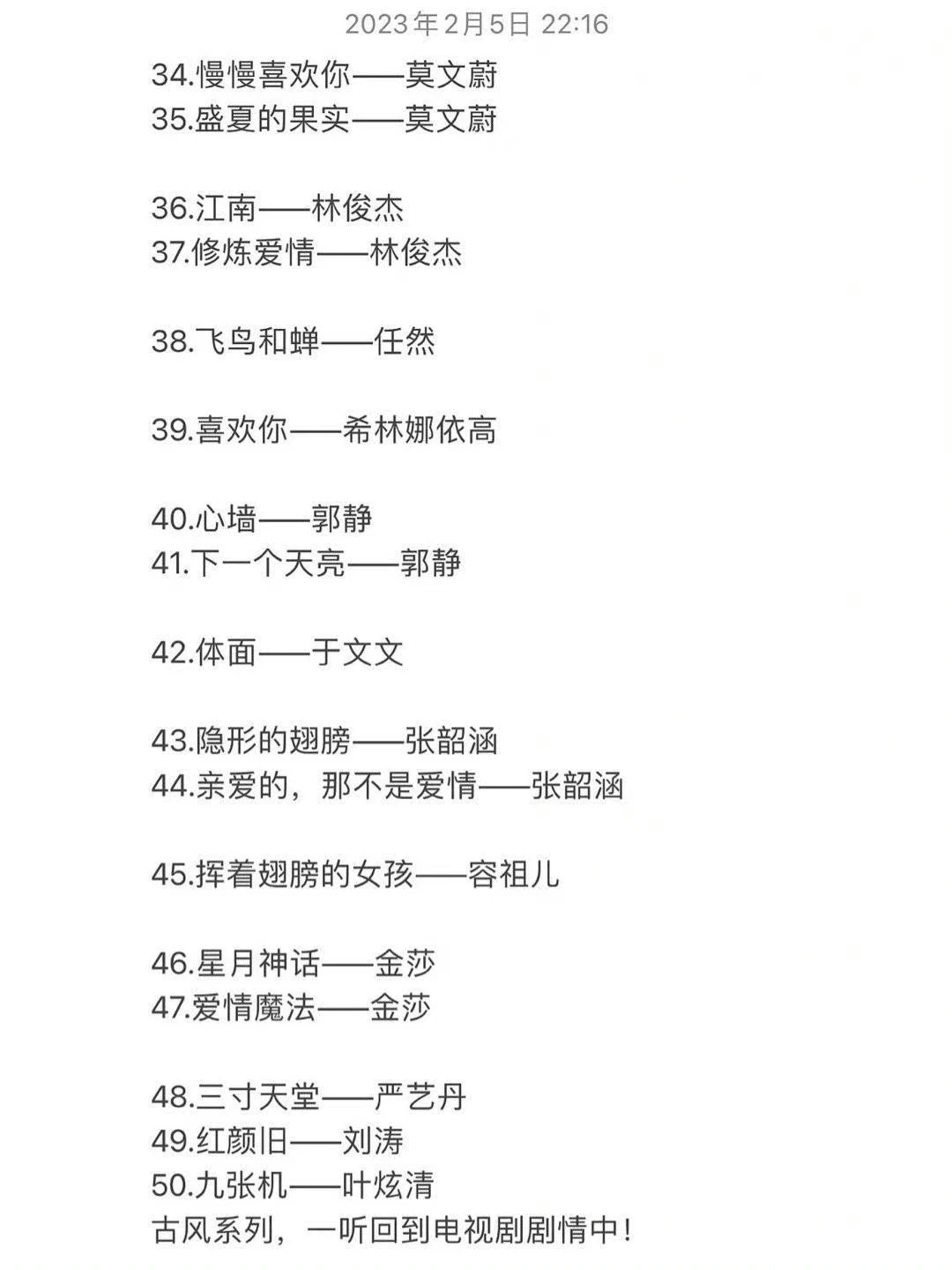 KTV必唱歌曲