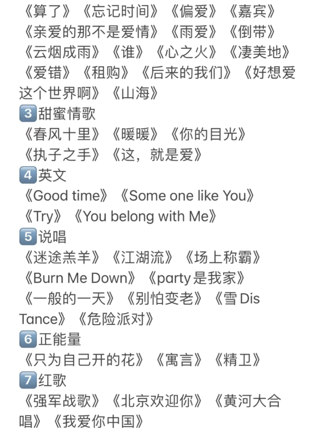 KTV歌曲大全他来啦 快来看看吧