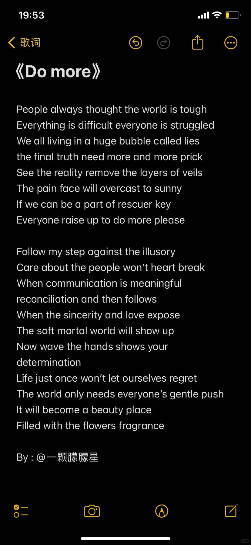 原创歌词45|《Do more》🎵