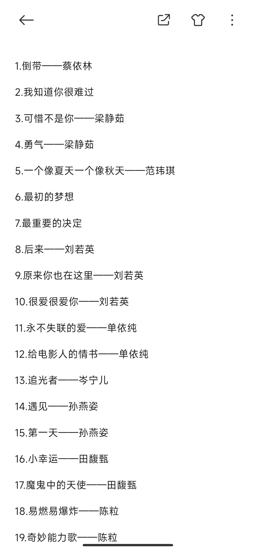 Mark❗女生KTV必点金曲,超全的