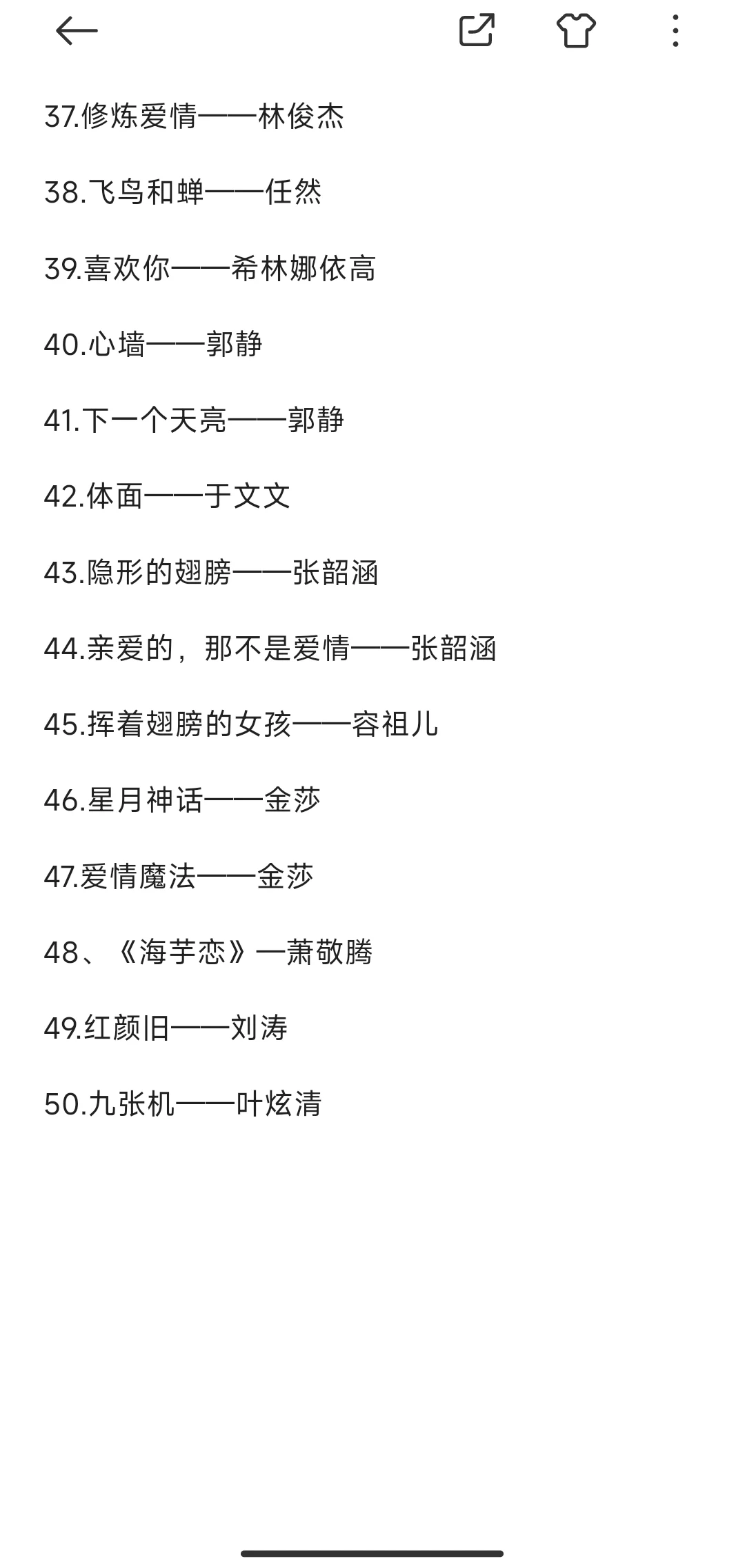 Mark❗女生KTV必点金曲,超全的