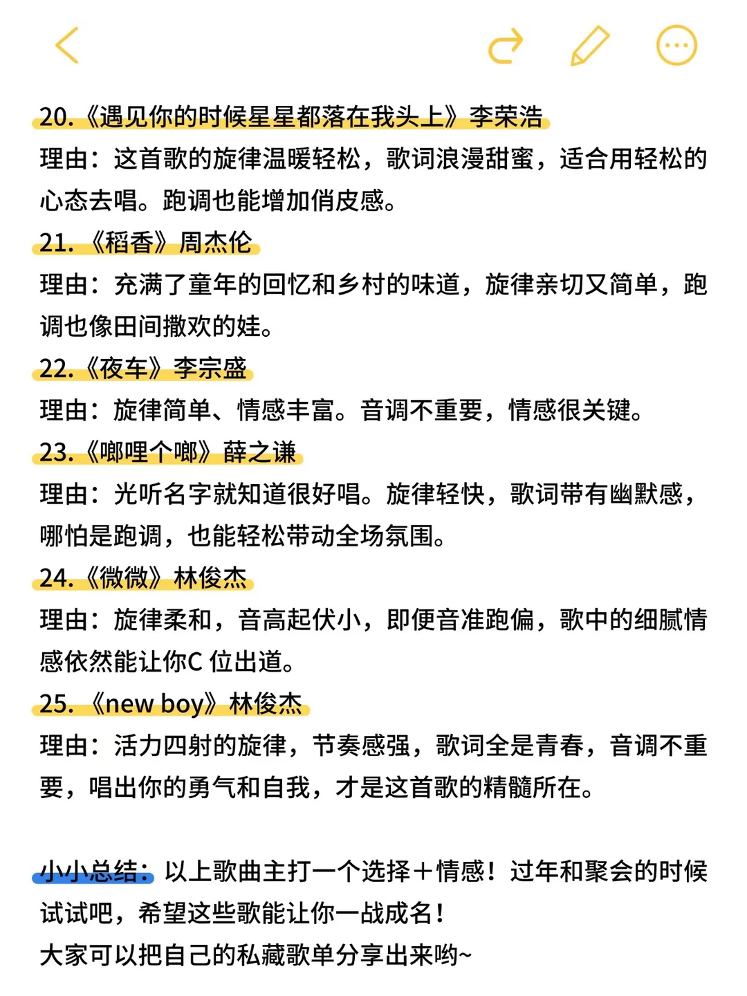 适合跑调选手的KTV歌曲推荐！