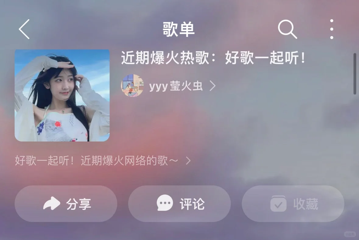 每一首都好听到爆炸💥，强烈推荐❗❗