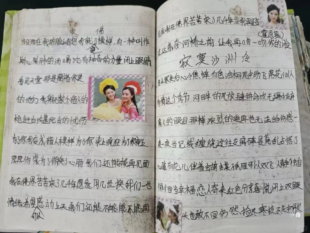 90后是不是都有这个