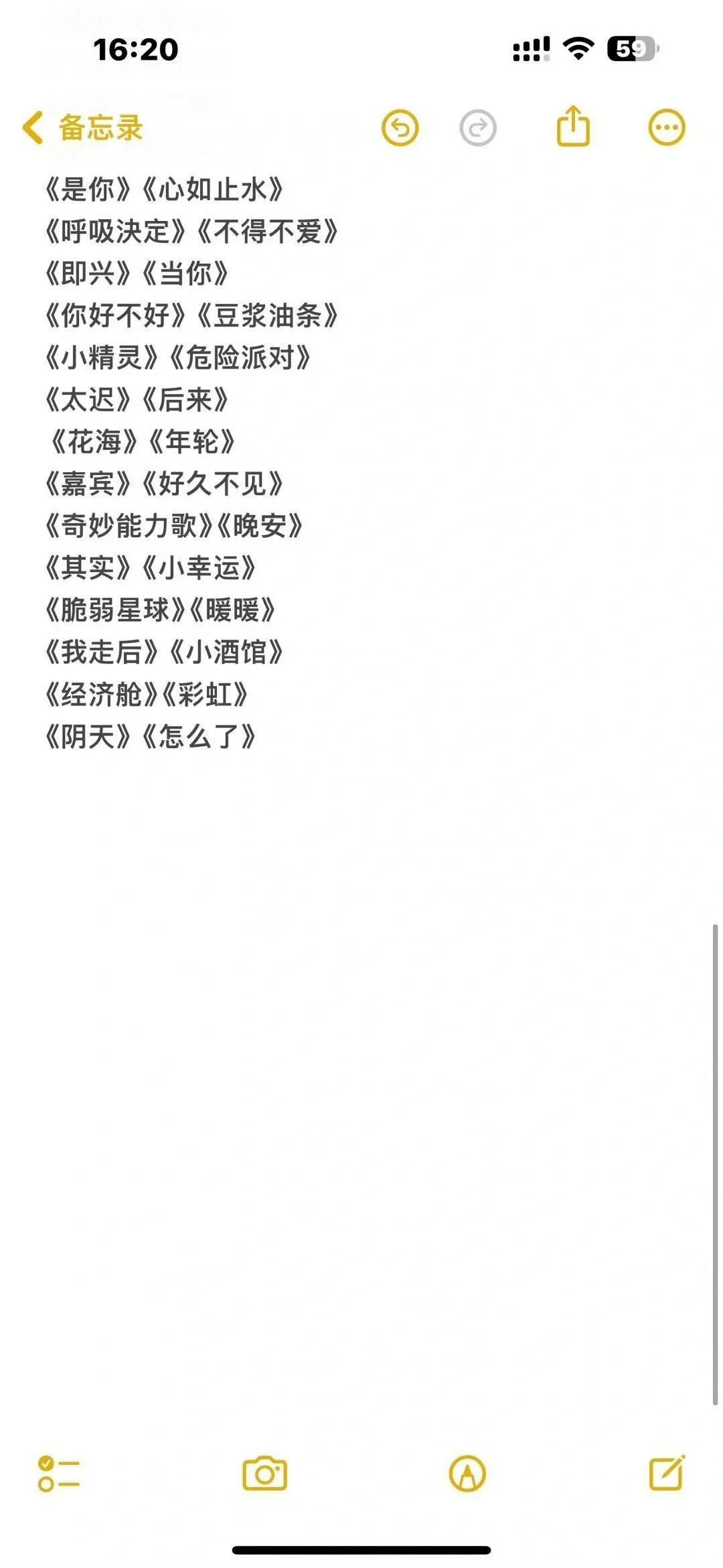 KTV必唱歌曲