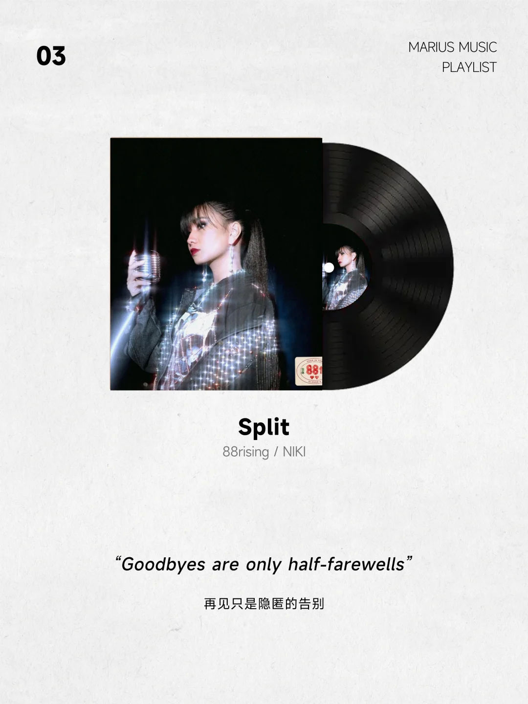 MARIUS歌单｜情绪漫游 vol.6