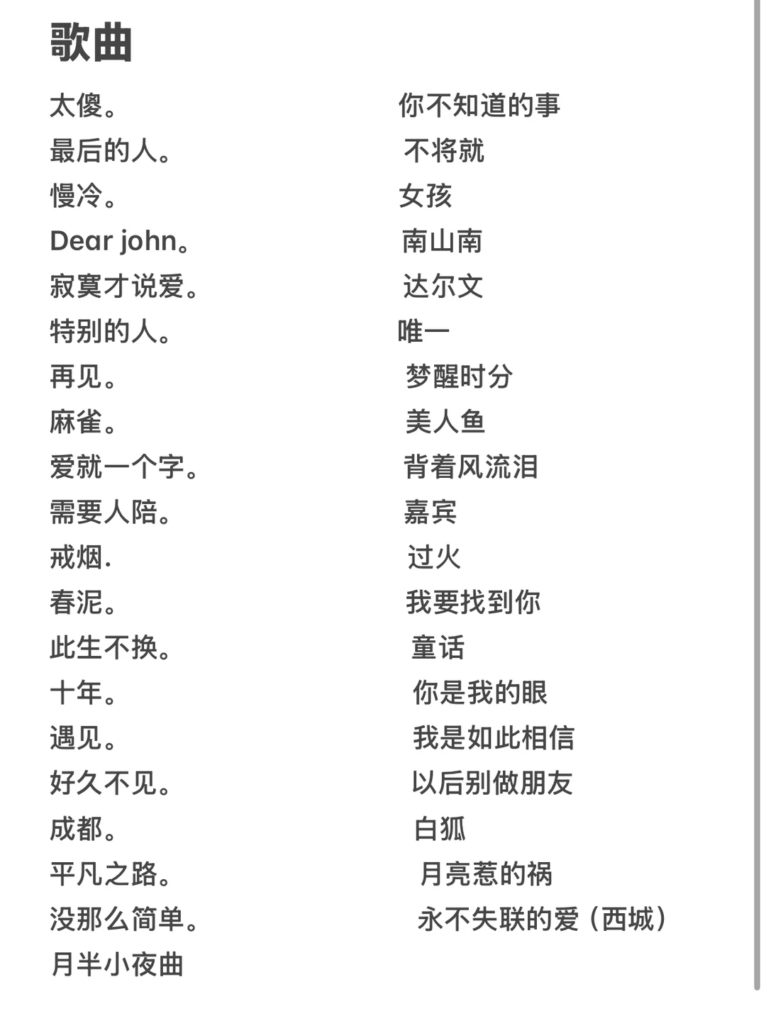 老歌新唱，歌单更新了！👀
