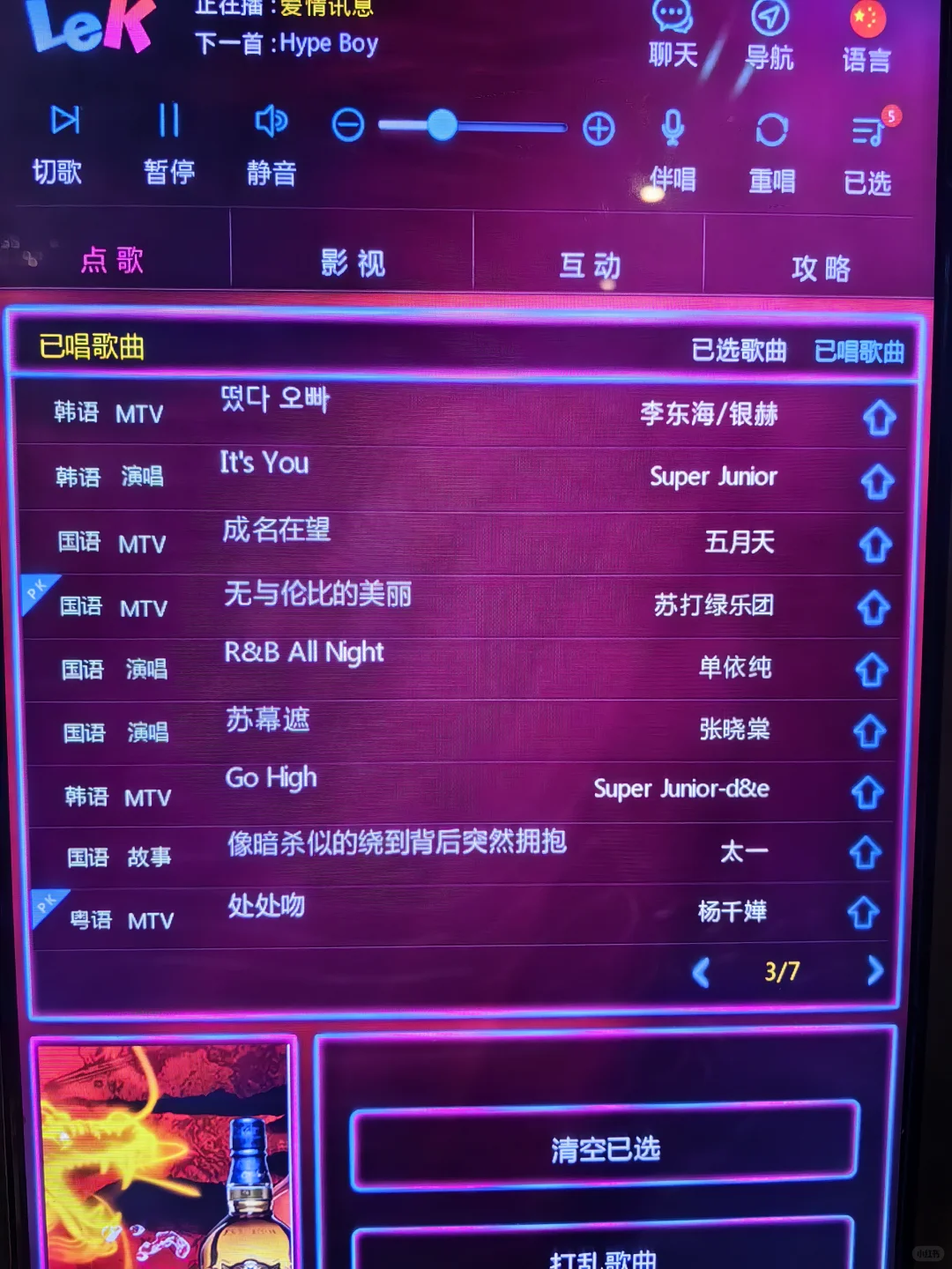 独闯KTV连唱三小时歌单