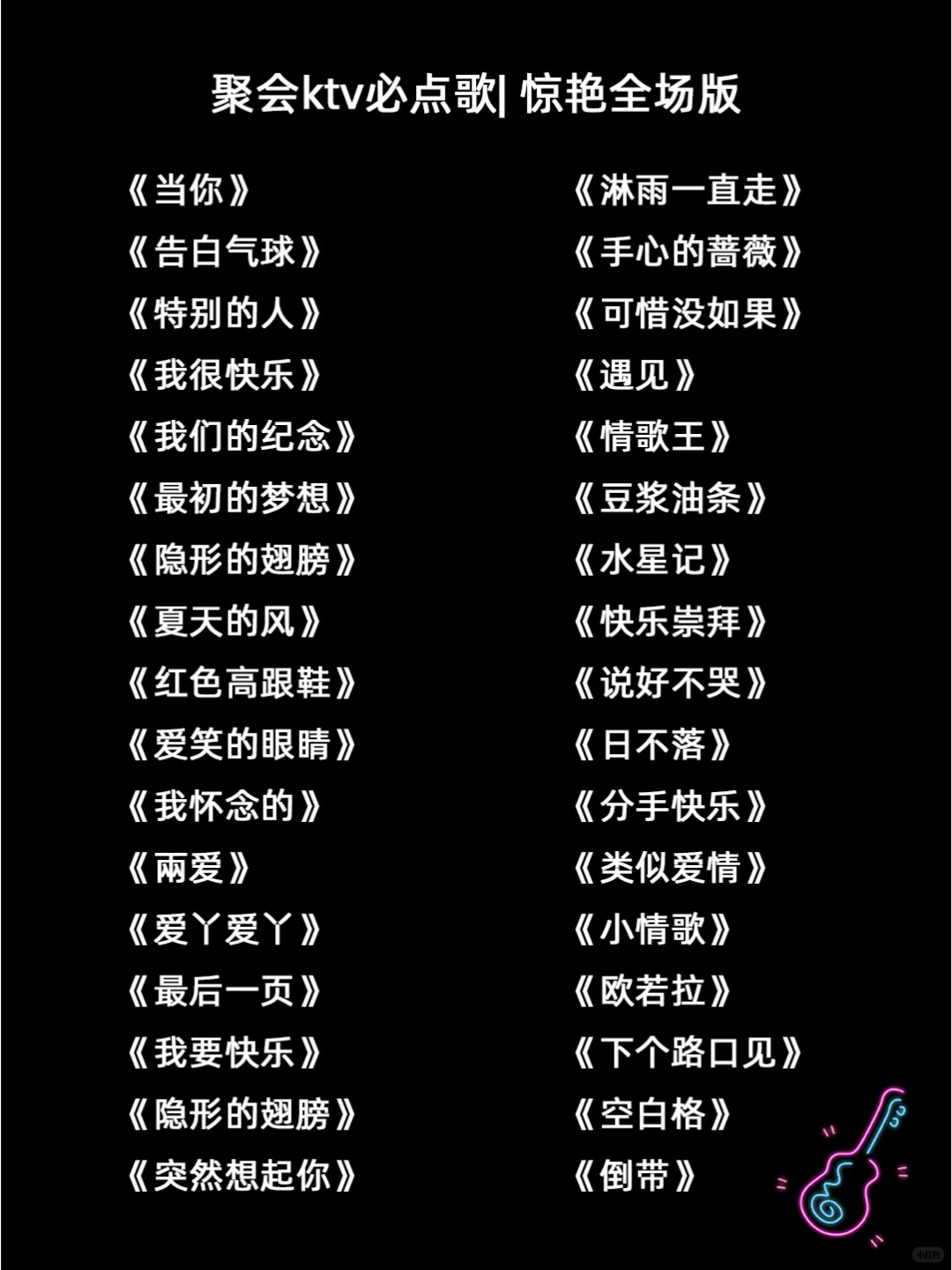 团建去KTV唱什么歌?