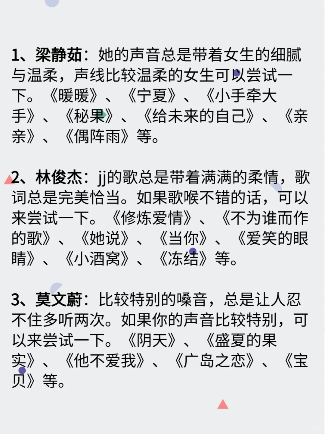 今天为大家整理KTV适合女生唱的歌