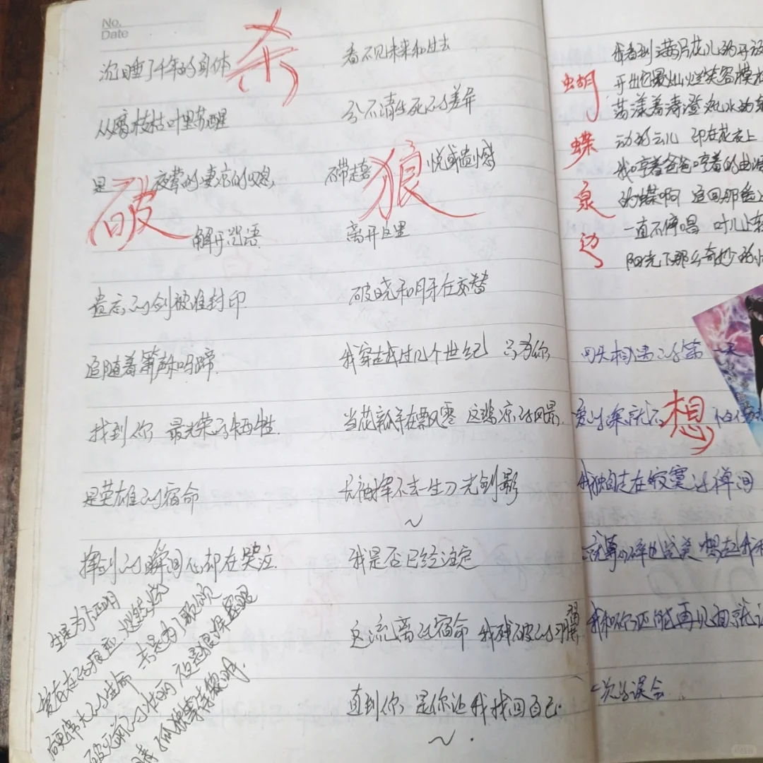 90后们还记得唱你抄的歌吗?