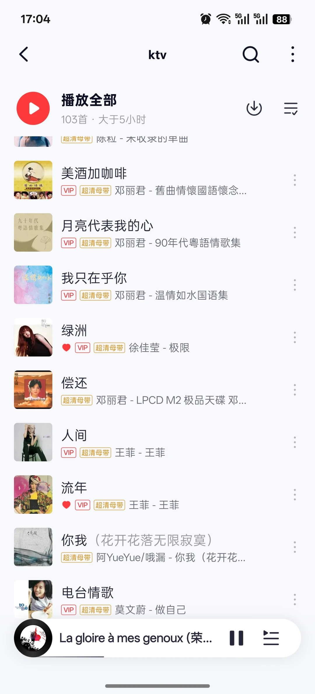 一个人去KTV唱什么歌(不完全版)