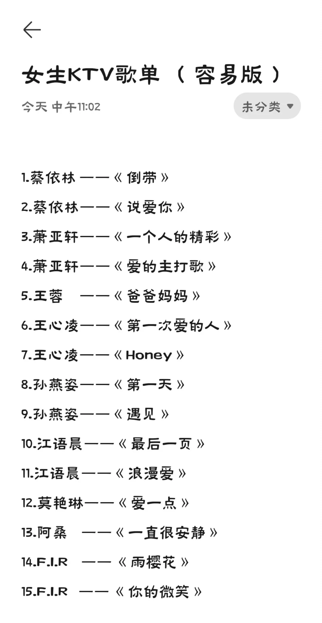 以后去KTV有歌唱了