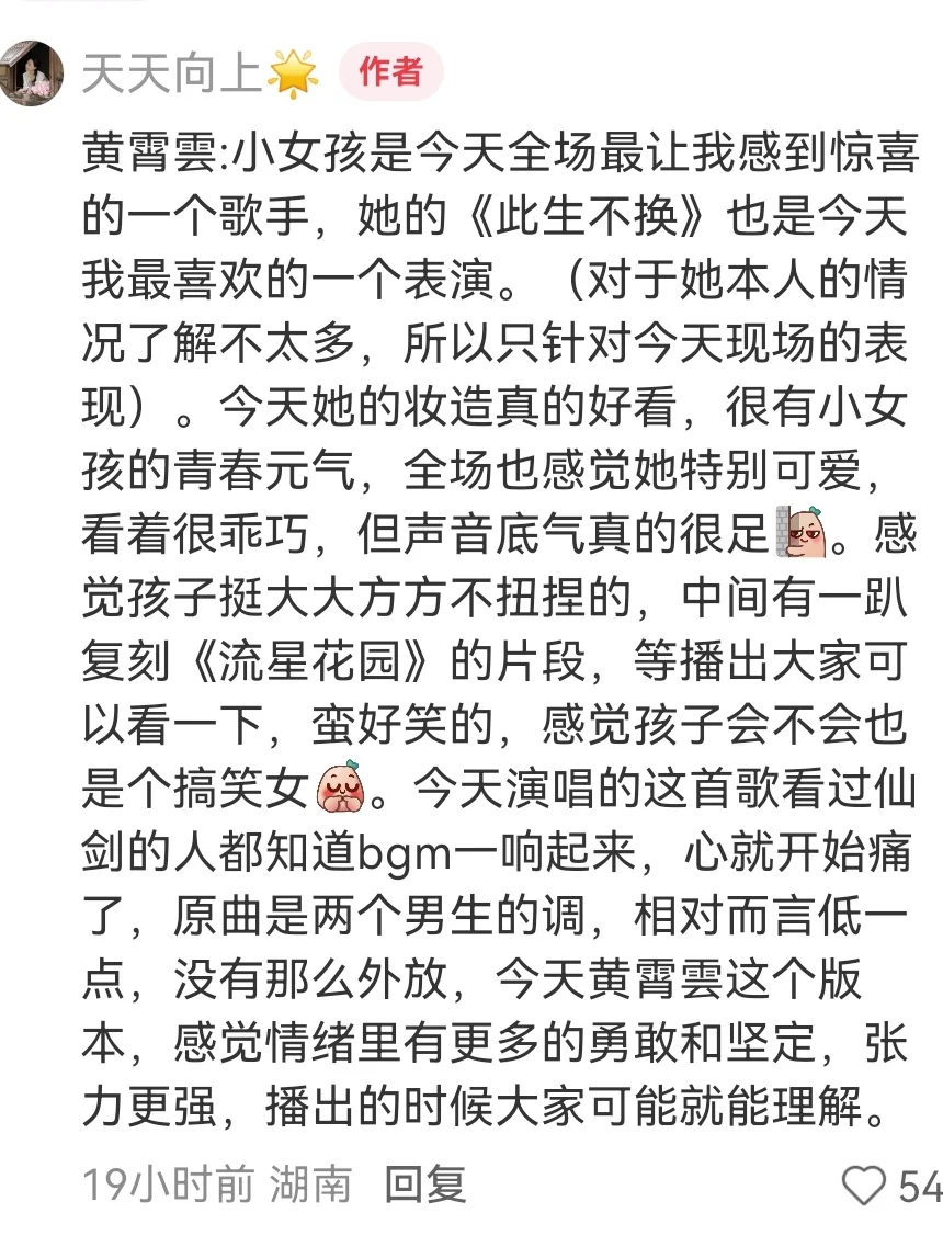 节目录制|《声生不息华流季》第一期✅