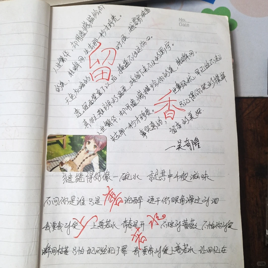 90后们还记得唱你抄的歌吗?