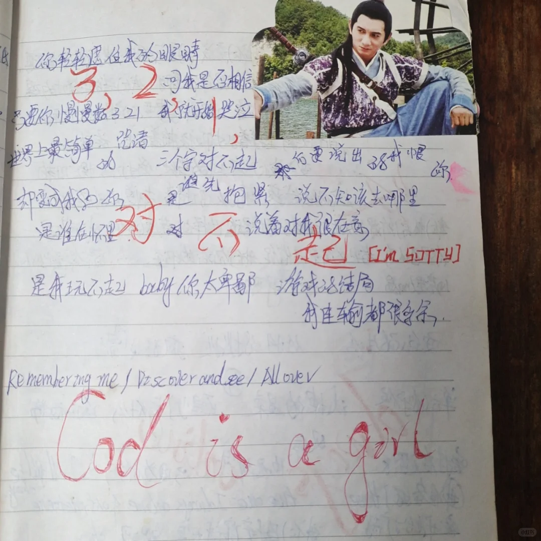 90后们还记得唱你抄的歌吗?