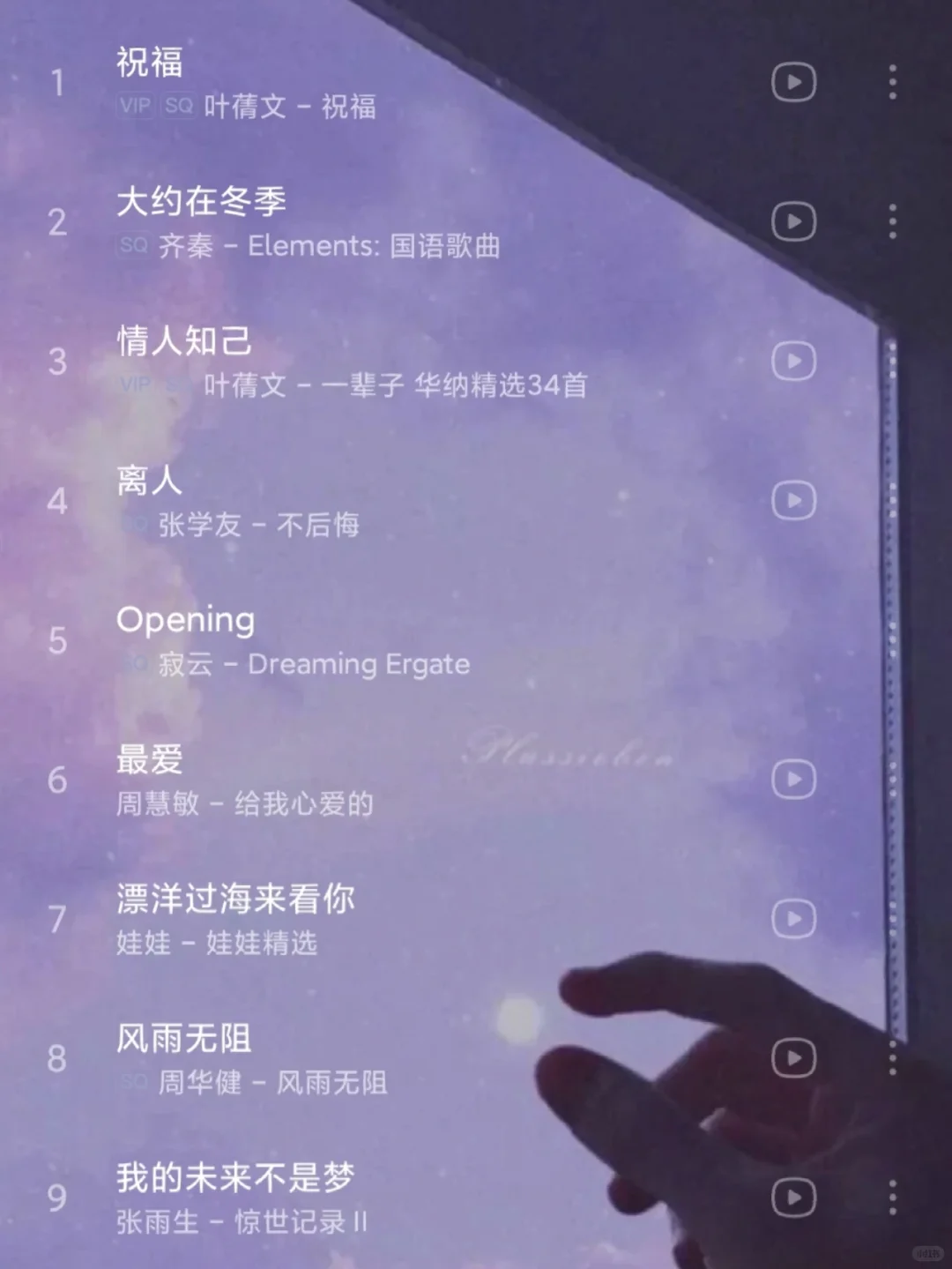 华语歌单精选丨90 00后经典怀旧歌曲🎶