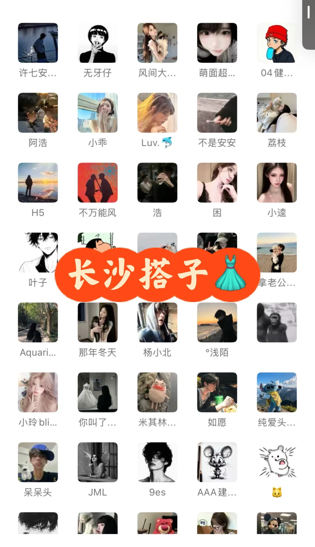 长沙90-00后，速来组快乐小队😜