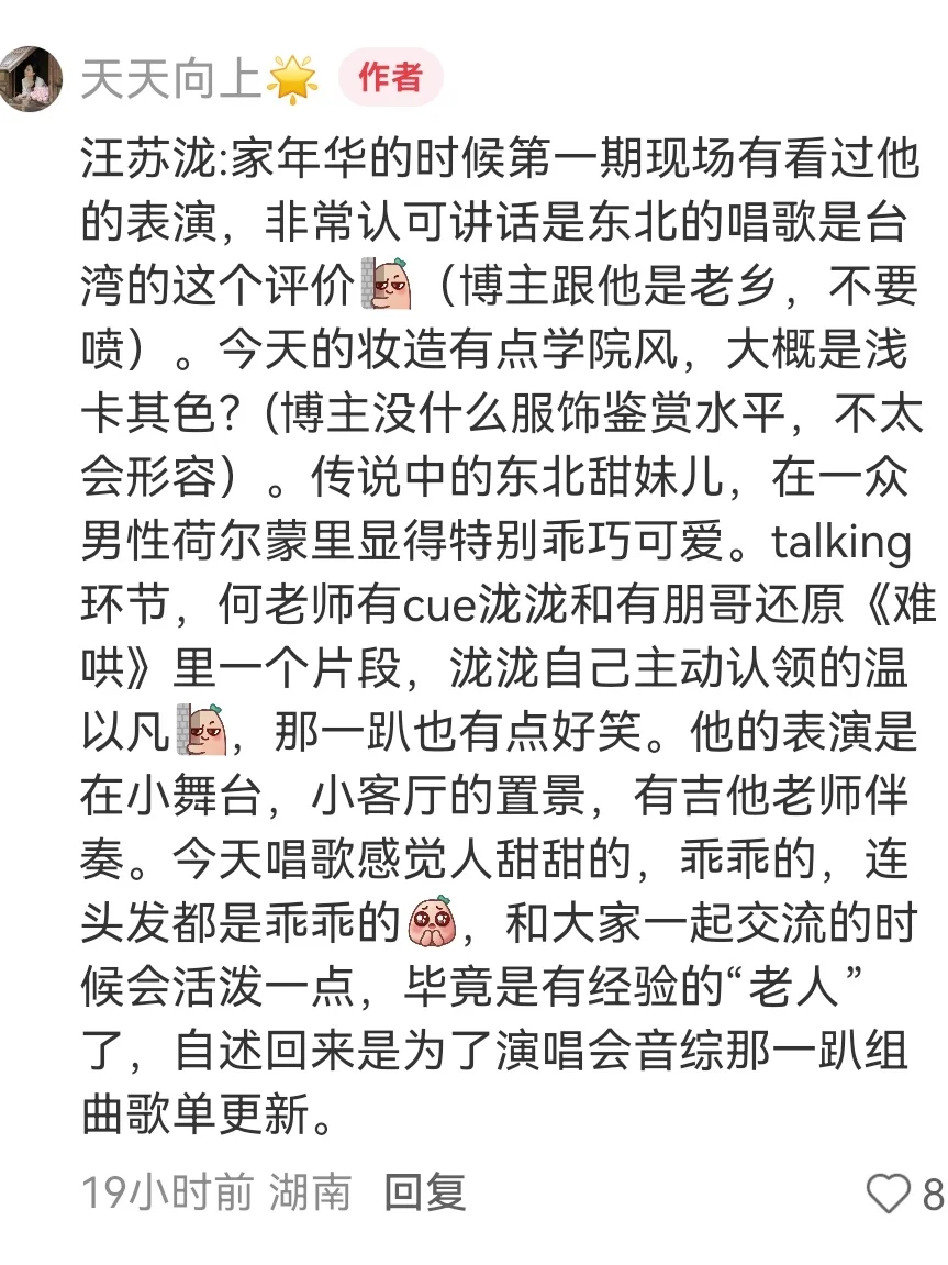 节目录制|《声生不息华流季》第一期✅