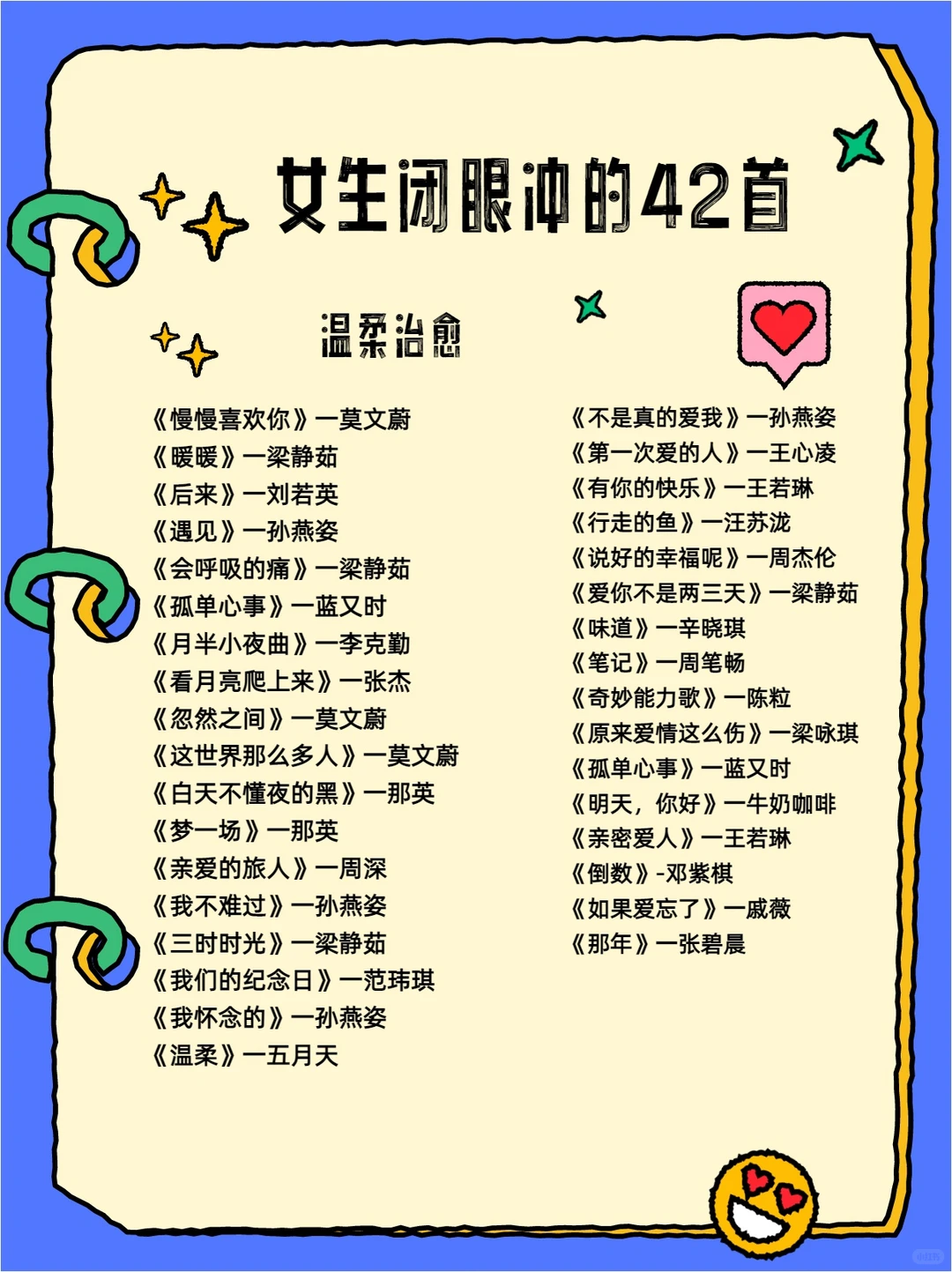 晚安电台 声音越练越温柔