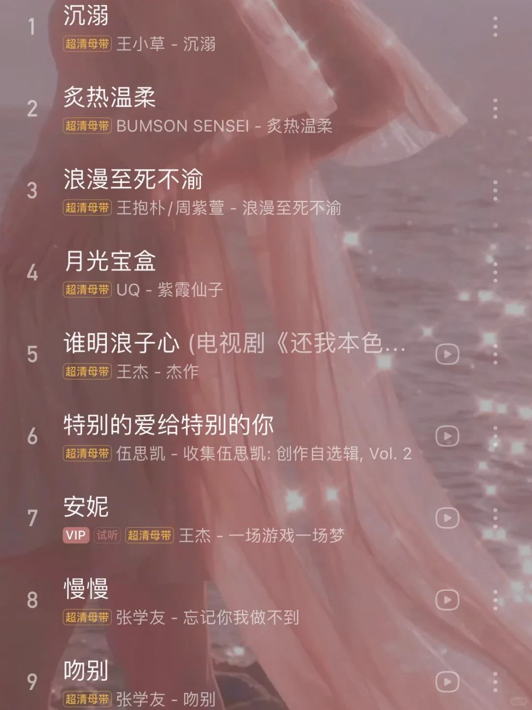 36首神仙歌曲|✨超级炸裂好听的华语歌曲✨