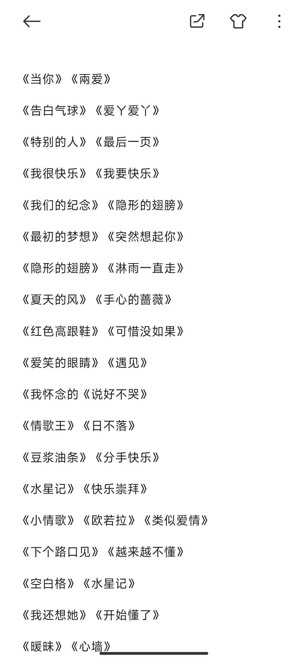 Mark❗女生KTV必点金曲,超全的