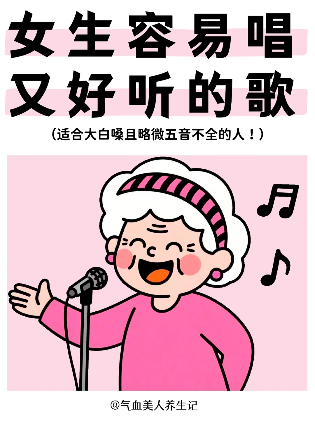 女生容易唱又好听的歌