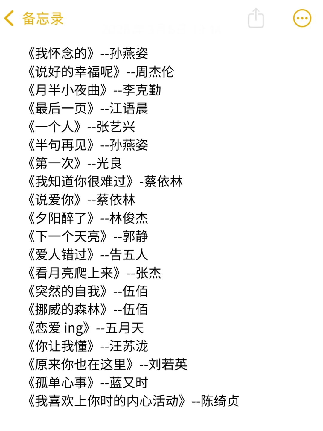 女生必唱的好听歌曲