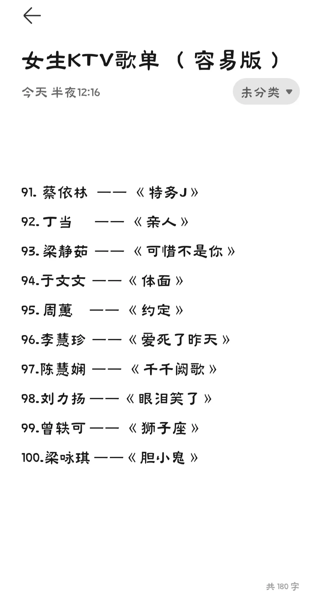 以后去KTV有歌唱了
