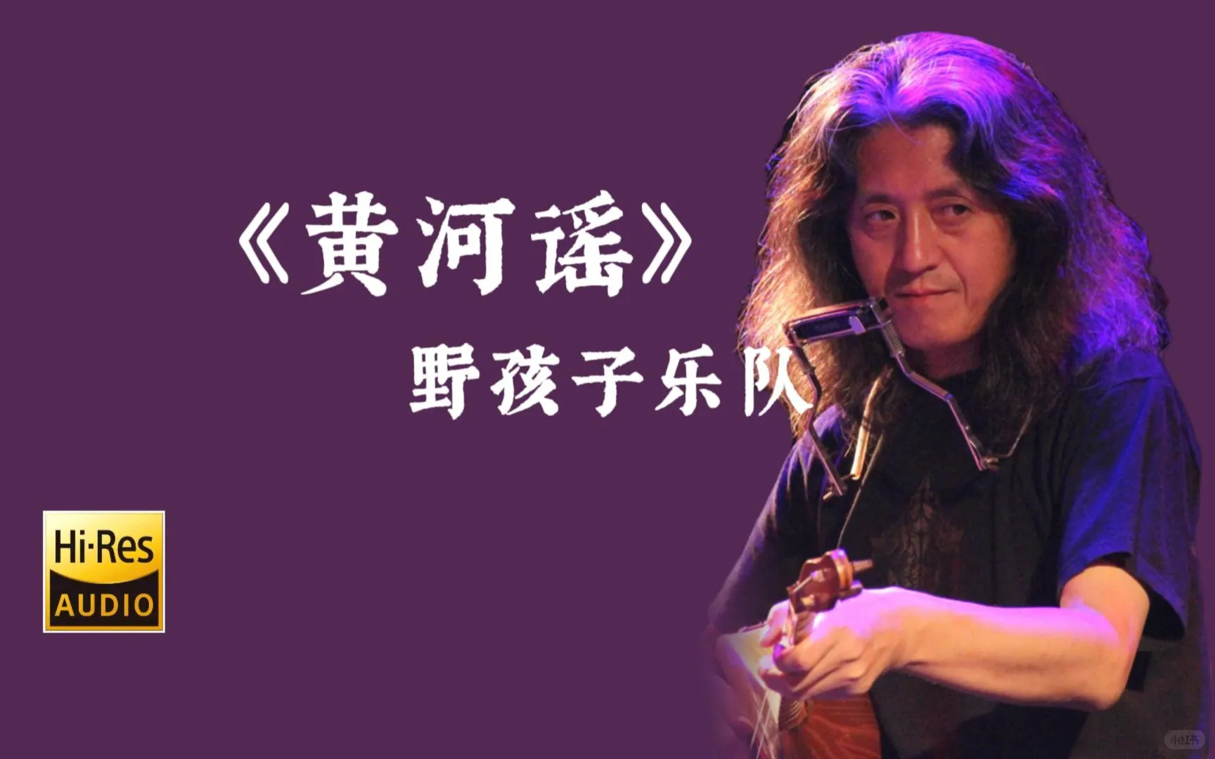 民谣界的朋克,三首歌解码兰州的悲凉与滚烫