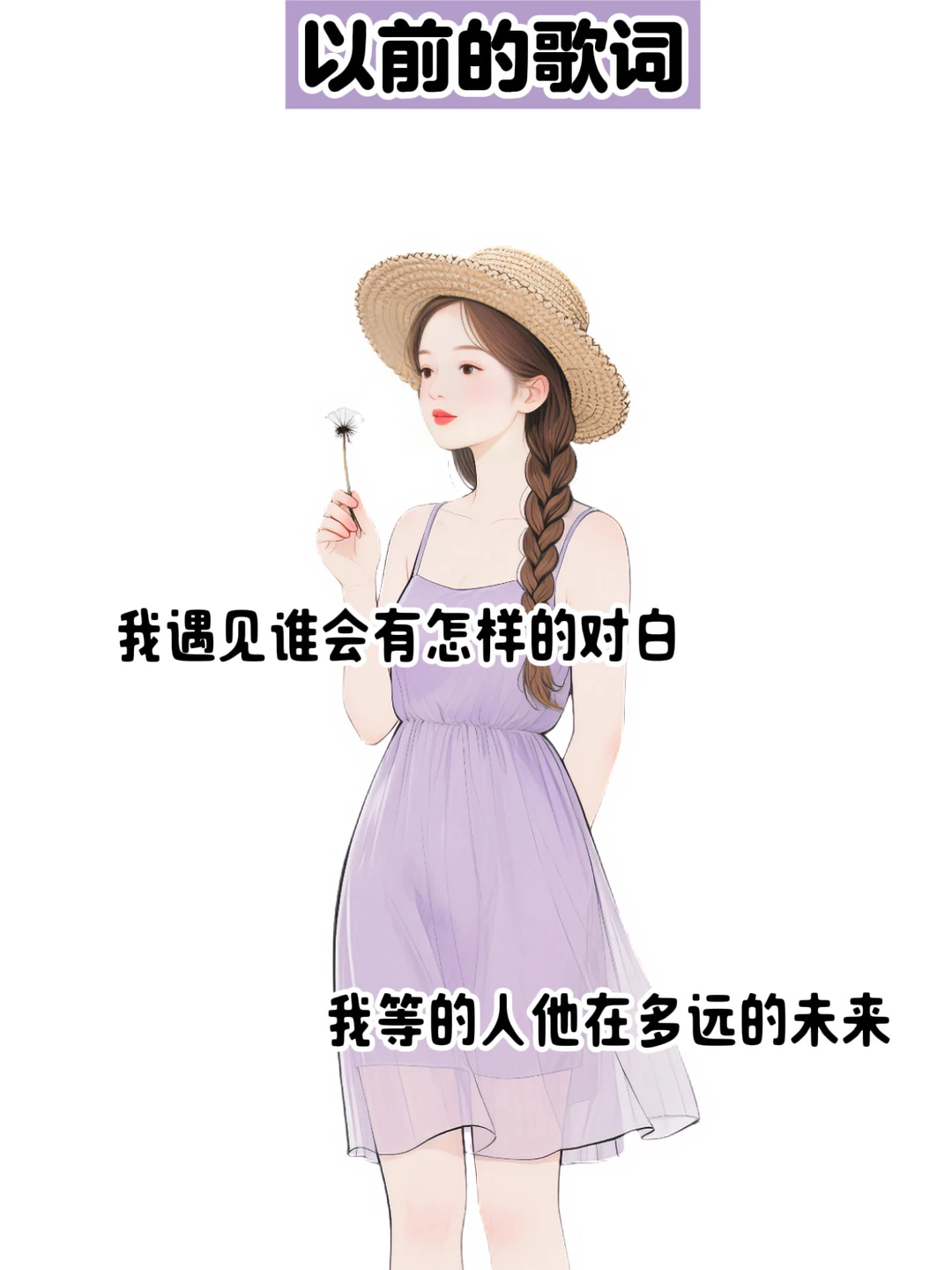 以前的歌词 VS 现在的歌词