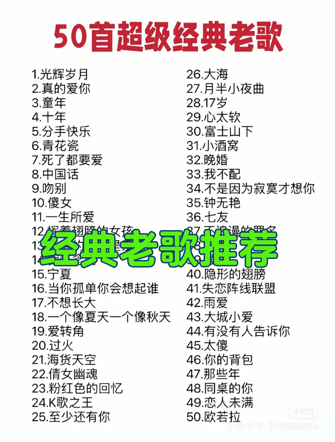 经典老歌推荐，最喜欢～十年