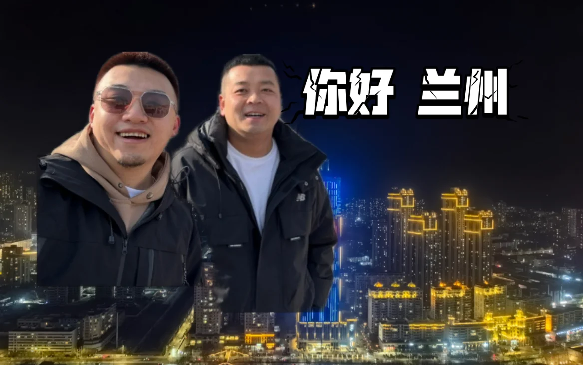 民谣界的朋克,三首歌解码兰州的悲凉与滚烫